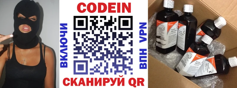 где купить наркоту Зея Кодеин Purple Drank